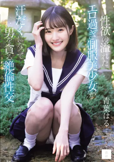 MUDR-394 – Aoba Haru - Young Girl's Perverse Awakening