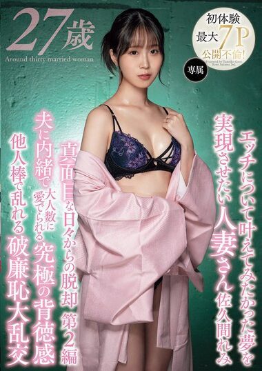 MEYD-967 – Married Woman Who Wants To Realize Her Dream About