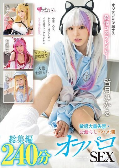 MUCD-312 – A Rutting Cosplayer Immersed In An Old Man Sensitiv