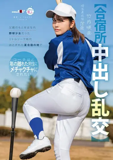 MOGI-157 – This Is The Third Installment In...