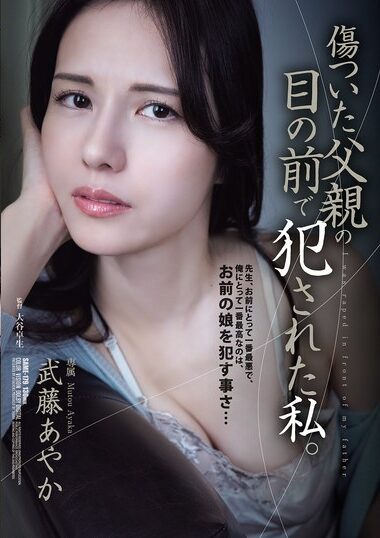 SAME-179 – Ayaka Muto 武藤あやか
