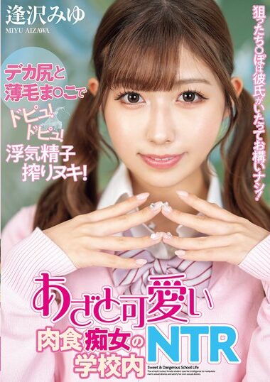 NTRH-013 – The Girl Who Wants To Get Her Pussy Fucked Doe