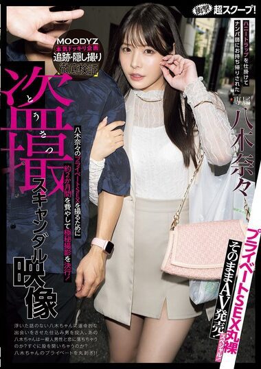 MIDA-072 – Shocking Super Scoop! Nana Yagi Was Taken Home By A