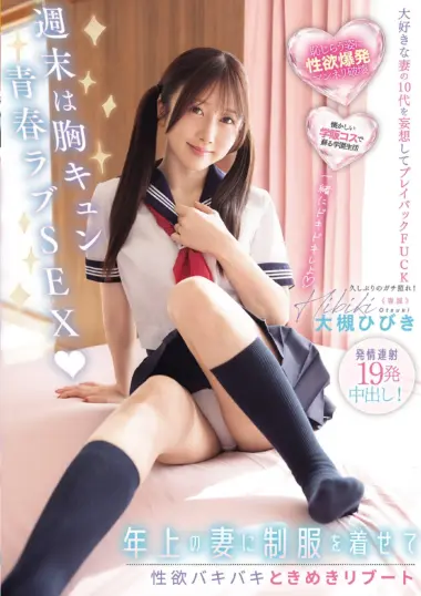 WAAA-676 – Hibiki Otsuki - Youthful School Uniform Desire