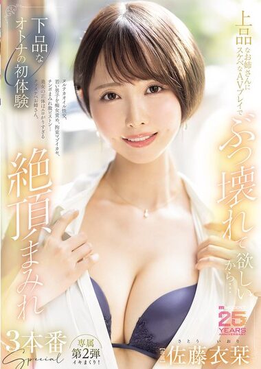 MIKR-034 – Because I Want A Classy Lady To Be Broken By A Dirt