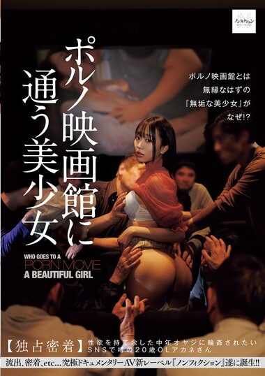 NSODN-004 – Beautiful Girl Who Goes To A Pornographic Movi