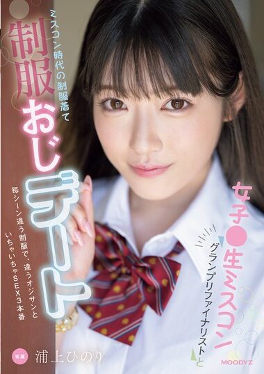 MIDV-982 – Dating A Female Student MissCon Grand Prix Finalist