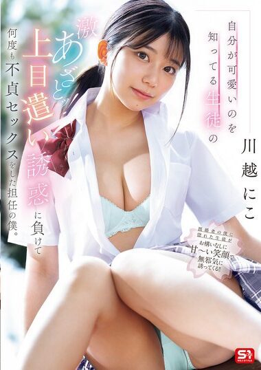 SONE-582 – The Intense Mockery Of A Student Who Knows She Is C