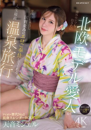 IPZZ-687 – The Mistress Of A Scandinavian Model Whom Even