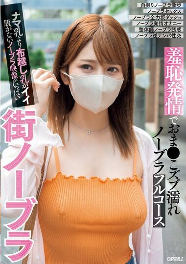 PPPE-298 – No Bra In The City - Full Course Of No Bra In Shame