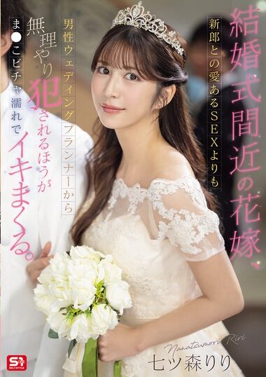 SONE-852 – Bride About To Be Married Gets Her Pussy Wet And Co