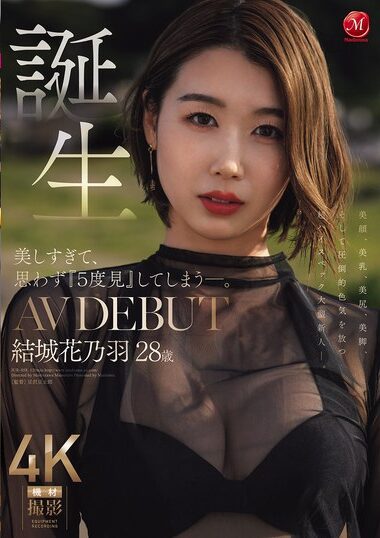JUR-058 – So Beautiful, You Can't Help But "look At It F