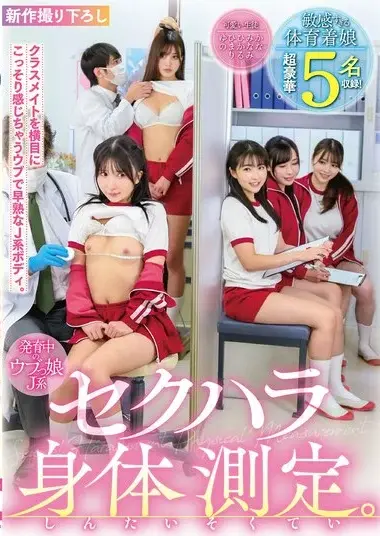 FOFI-001 – Included Are 5 Gorgeous Girls In Gym Clothes W