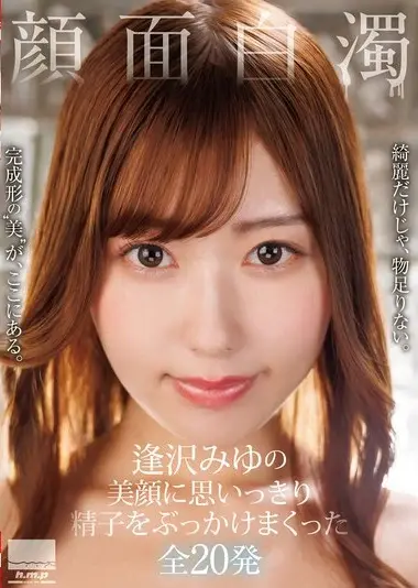 HODV-22054 – Miyu Aizawa's Beautiful Face Is Sprayed With S