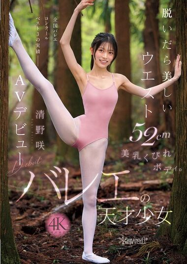 CAWD-881 – Beautiful 52cm Waist And Beautiful Nipples Whe