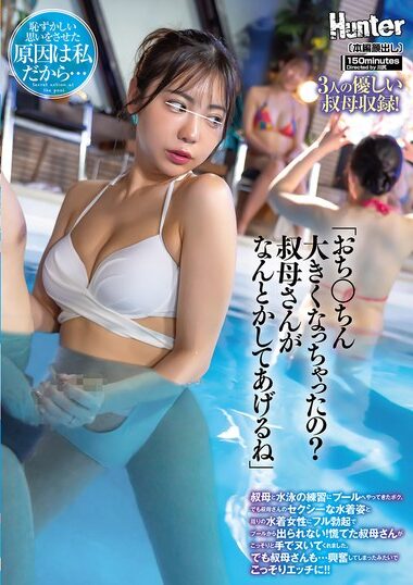 CKCK-008 – I Was At The Pool For Swimming Practice With My Aun