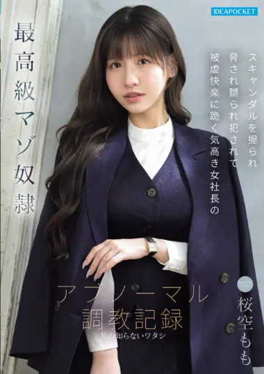 IPZZ-912 – Sakura Momo - Beautiful CEO Humiliated
