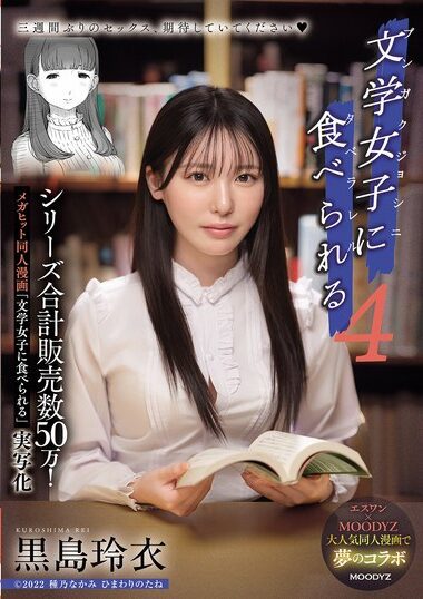 MIMK-215 – The Series Has Sold A Total Of 500,000 Copies! Live