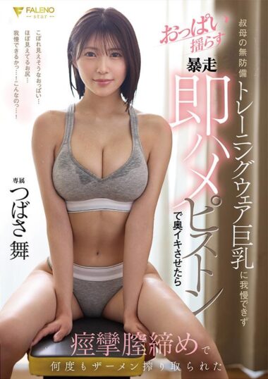 FNS-096 – Mai Tsubasa Unable To Hold Back ...