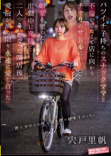 SVDVD-968 – I Wanted To Have An Affair With A Divorced Snack Mo