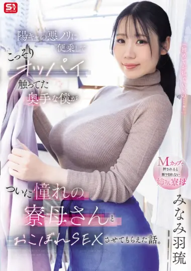 SNOS-308 – Minami Haru - University Dormitory Secrets