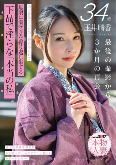 SDNM-546 – Three Months After Her Last Shoot, Encouraged B...