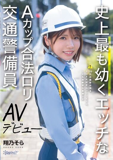 CAWD-947 – The Youngest And Sexiest A-cup Legal Loli Traf