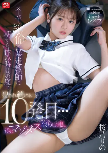 SNOS-325 – Sakurano Rino - School Rape Transformation Story