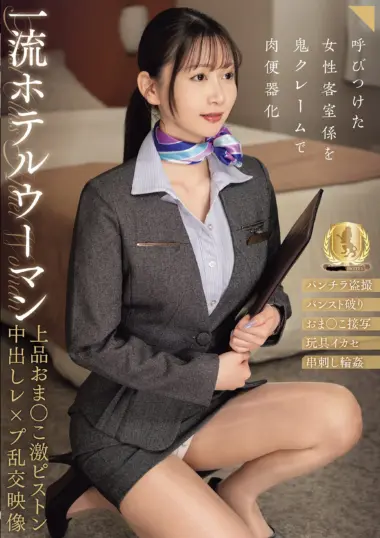CLUB-935 – Hotel Staff Assault - Brutal Rape Footage