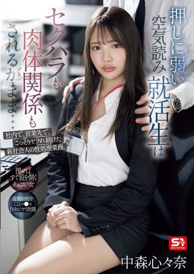 SONE-535 – A Job-hunting Student Who Reads The Air And Is Weak