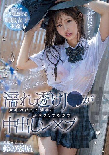 HMN-643 – Wet And Transparent J- Was Taking Shelter From The