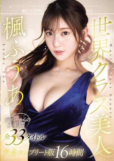 OFJE-511 – World Class Beauty Fuea Kaede - 3 Years Since Her D