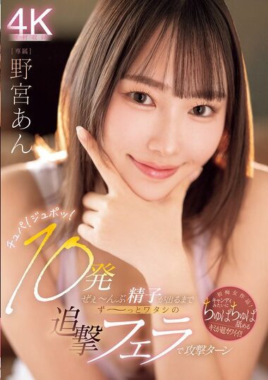 MIDV-981 – Chupa. Jupo! I Keep On Sucking And Attacking Until