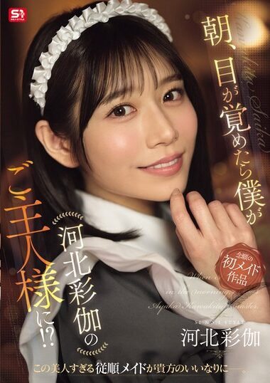 SONE-817 – When I Wake Up In The Morning, I Am Ayaka Kawa
