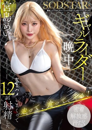START-452 – A Newly Divorced Man Meets A Gal On A Big Bike