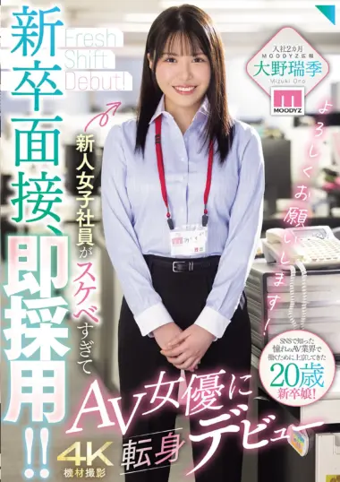 MIFD-732 – Mizuki Ohno - Debut In Adult Videos