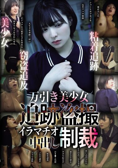 CLUB-898 – Shoplifting Beautiful Girl, Tracking And Sneak