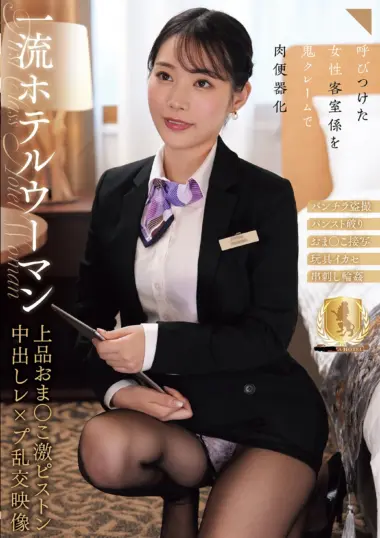 CLUB-915 – CLUB-915 - Hotel Employee Gang-Raped By Huge Cocks