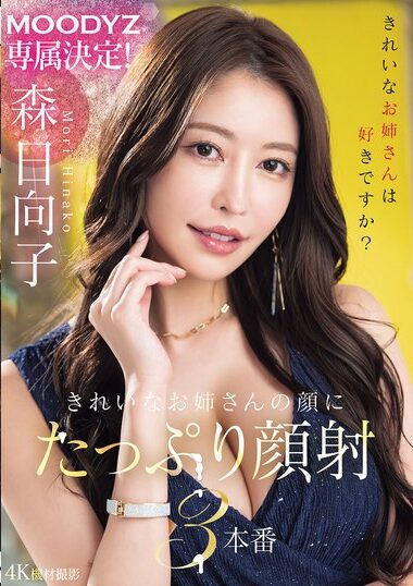 MIKR-011 – MOODYZ Exclusive Exclusive! Beautiful Sister's Face