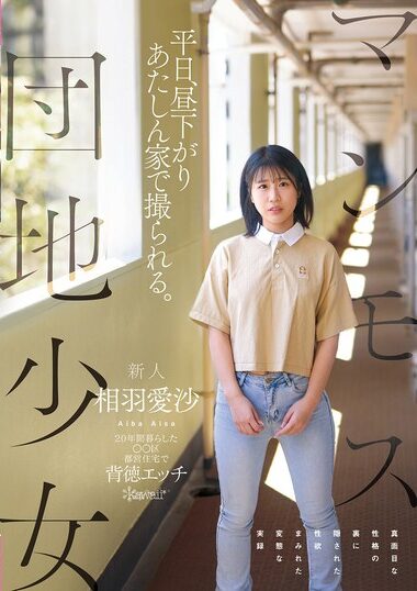 CAWD-875 – Mammoth Apartment Complex Girl, Weekday, Early Afte