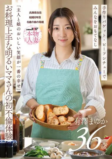 SDNM-553 – Mayuka Arisawa - Mom's First Affair Cooking Adventure