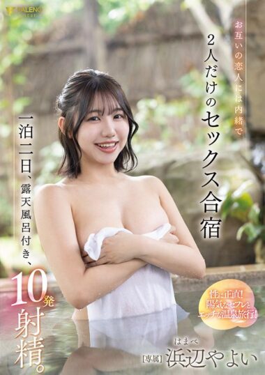 FNS-098 – Yayoi Hamabe They Secretly Ejacu...