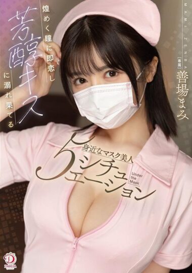 DLDSS-455 – Zenba Mami 5 Situations Of A Familiar Masked Beauty Who