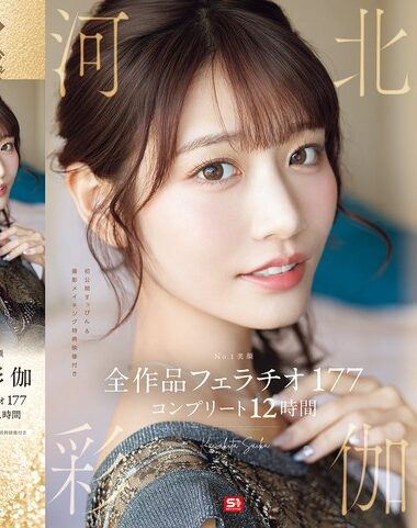 OFJE-544 – No.1 Beautiful Face Ayaka KAWAKITA All Works Blowjo