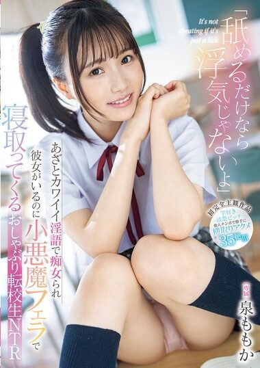 MIDA-012 – A Pacifier Transfer Student Who Is Lasciviously Las
