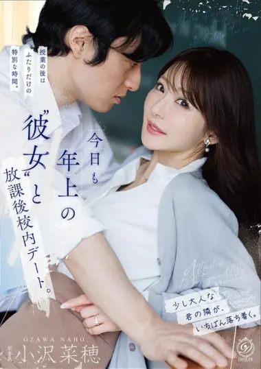 DLDSS-533 – Naho Ozawa - Forbidden Love Story Unfolds