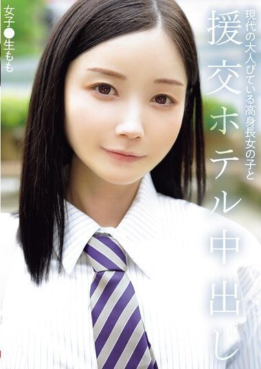 NPJS-169 – Modern Mature Tall Girl And Aid Exchange Hotel Naka