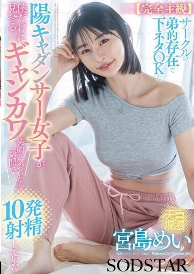 START-318 – The Girl Who Is The Younger Brother Of The Circle,