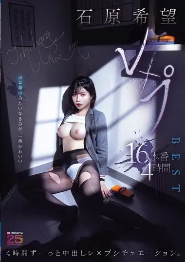 MIZD-519 – Ishihara Hope Rexp 16 Productions 4 Hours BEST