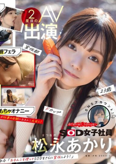 SDJS-309 – Matsunaga Akari From The SOD Pro...